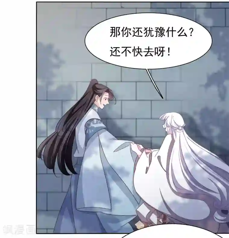 穿回古代做国宝第7话1 选拔玄武长老