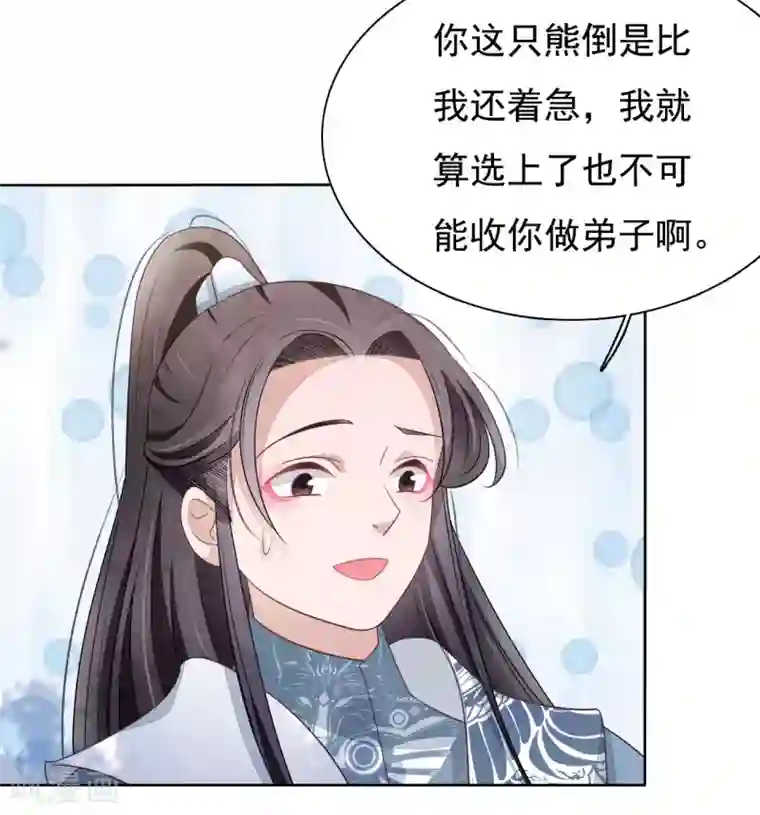 穿回古代做国宝第7话1 选拔玄武长老