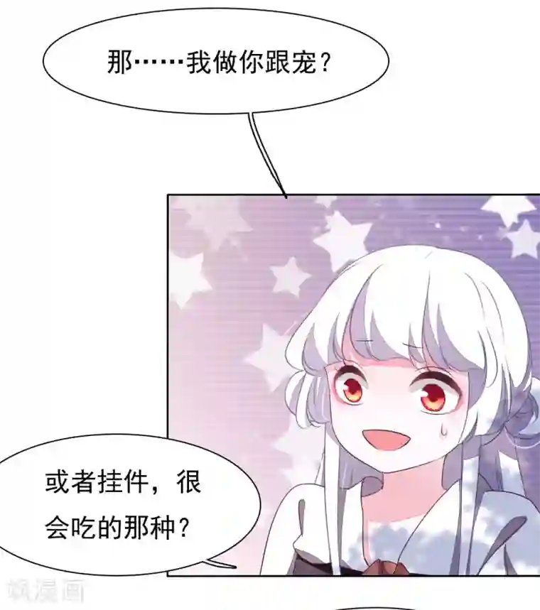 穿回古代做国宝第7话1 选拔玄武长老