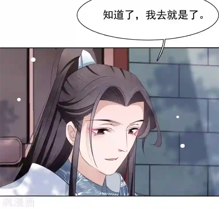 穿回古代做国宝第7话1 选拔玄武长老