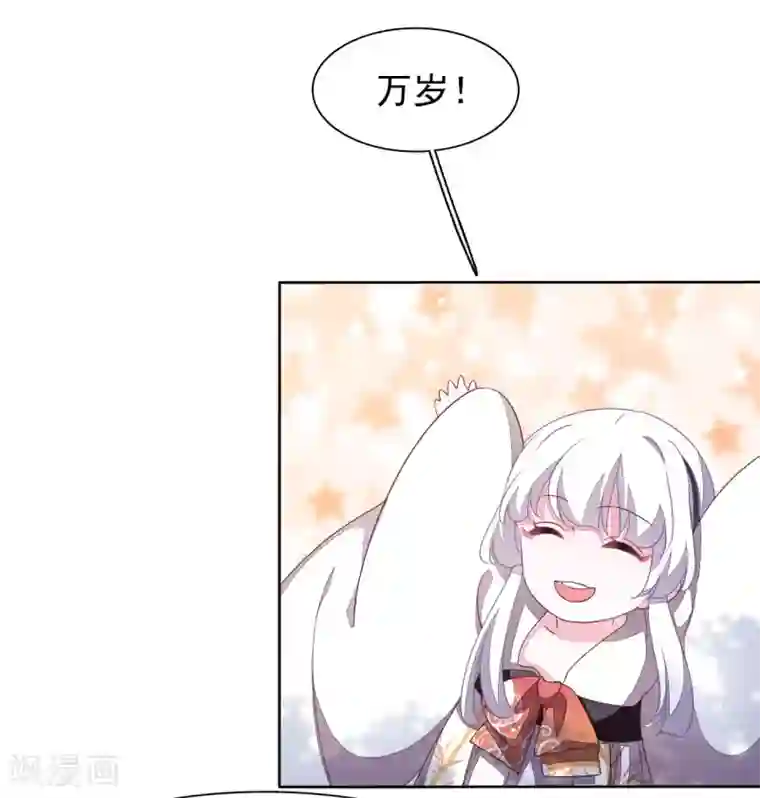 穿回古代做国宝第7话1 选拔玄武长老