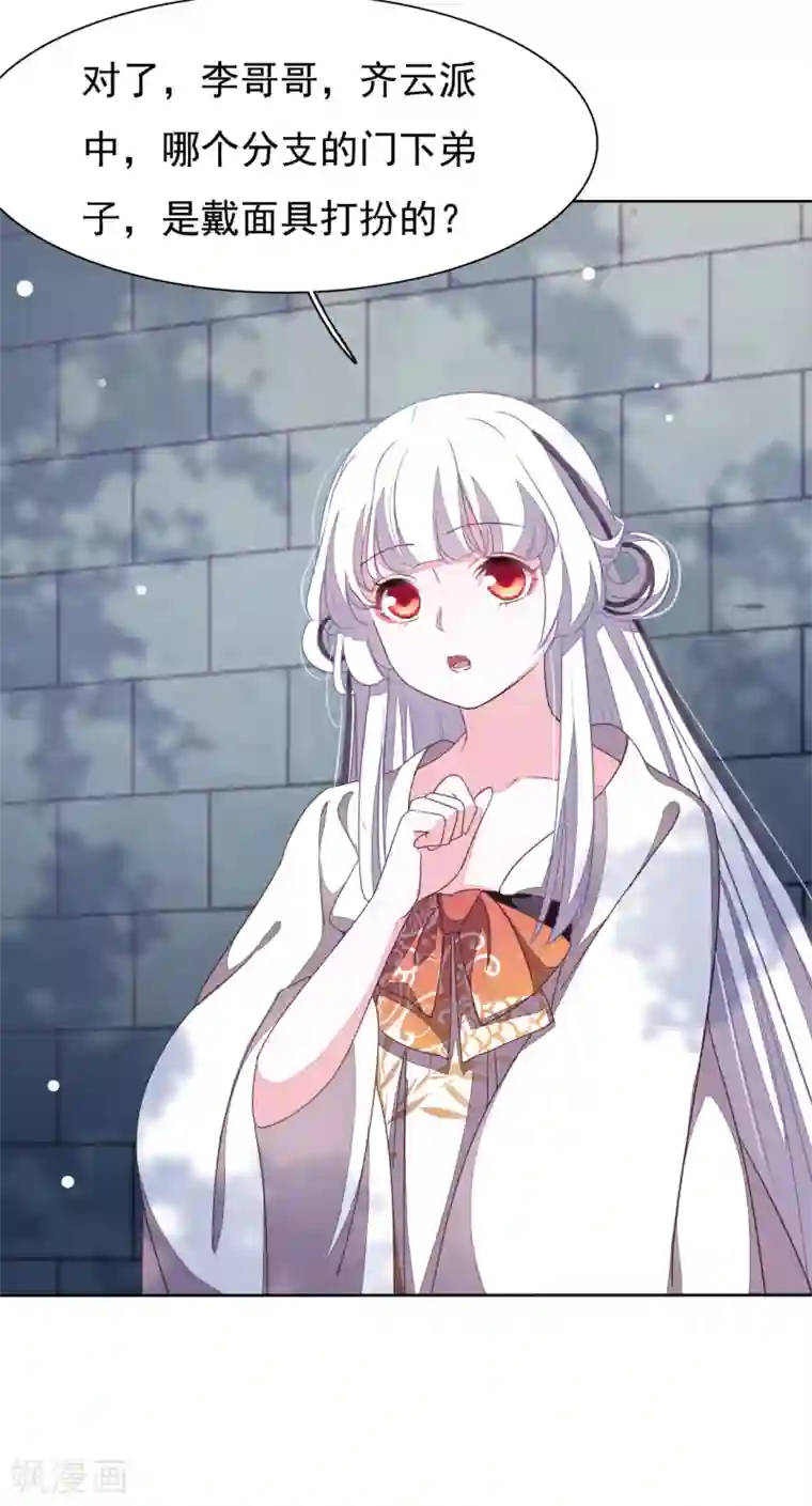 穿回古代做国宝第7话1 选拔玄武长老