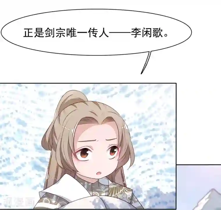 穿回古代做国宝第7话1 选拔玄武长老