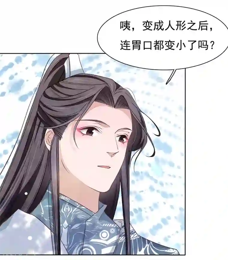 穿回古代做国宝第7话1 选拔玄武长老