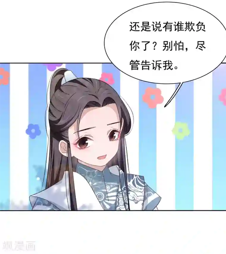 穿回古代做国宝第7话1 选拔玄武长老