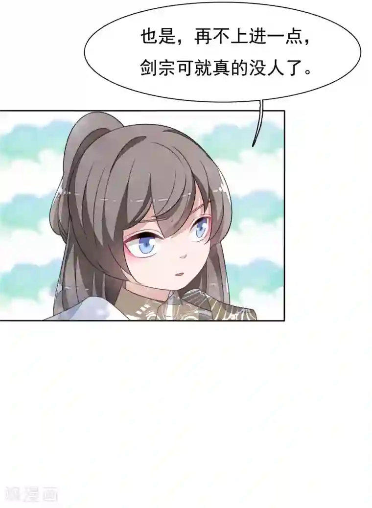 穿回古代做国宝第7话2 选拔玄武长老