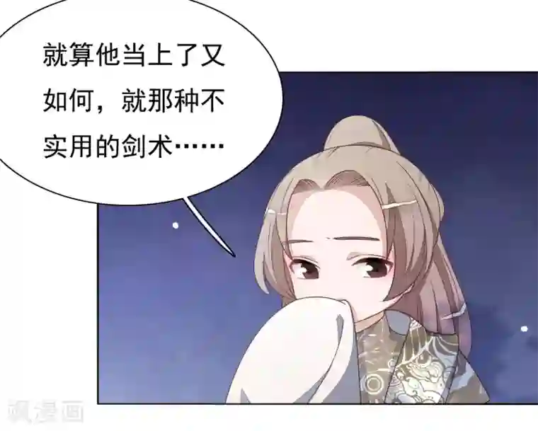 穿回古代做国宝第7话2 选拔玄武长老