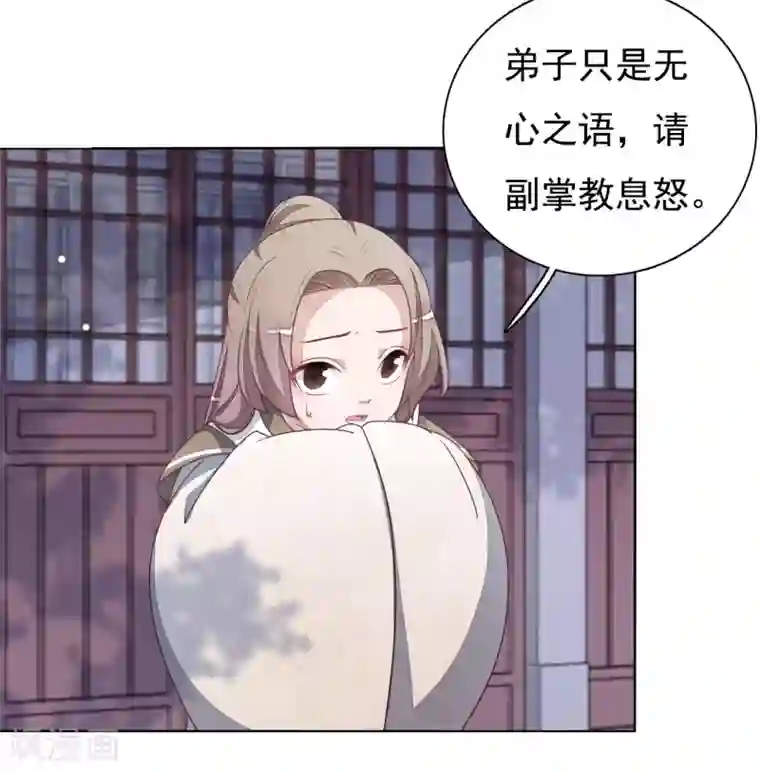 穿回古代做国宝第7话2 选拔玄武长老
