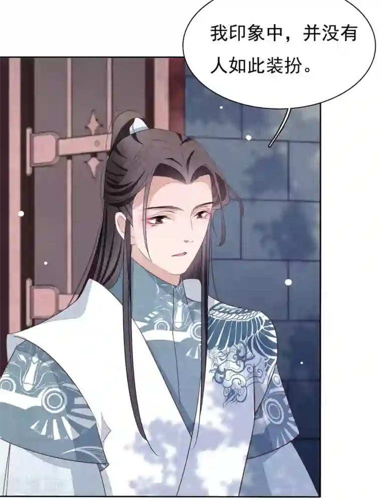 穿回古代做国宝第7话2 选拔玄武长老