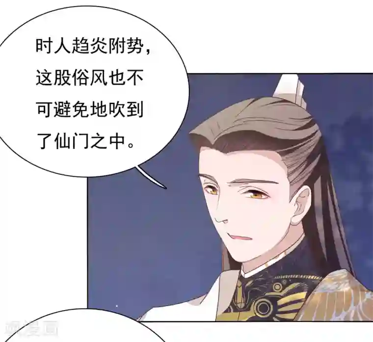 穿回古代做国宝第7话2 选拔玄武长老