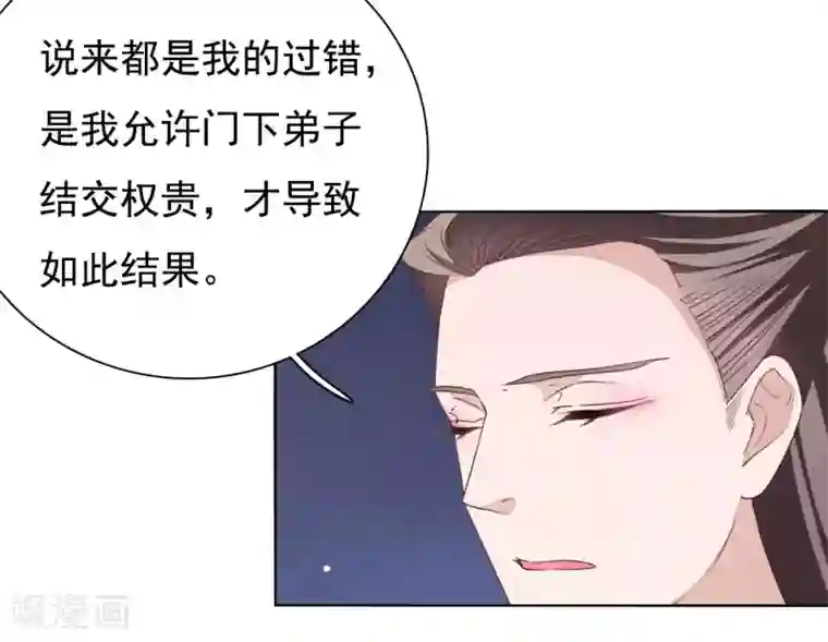 穿回古代做国宝第7话2 选拔玄武长老