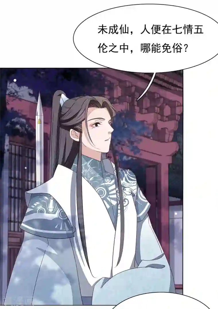 穿回古代做国宝第7话2 选拔玄武长老