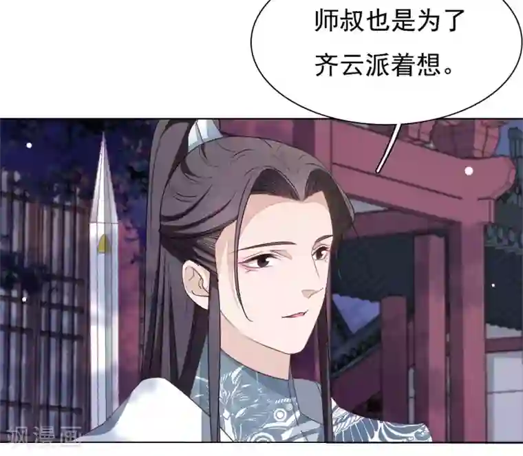 穿回古代做国宝第7话2 选拔玄武长老