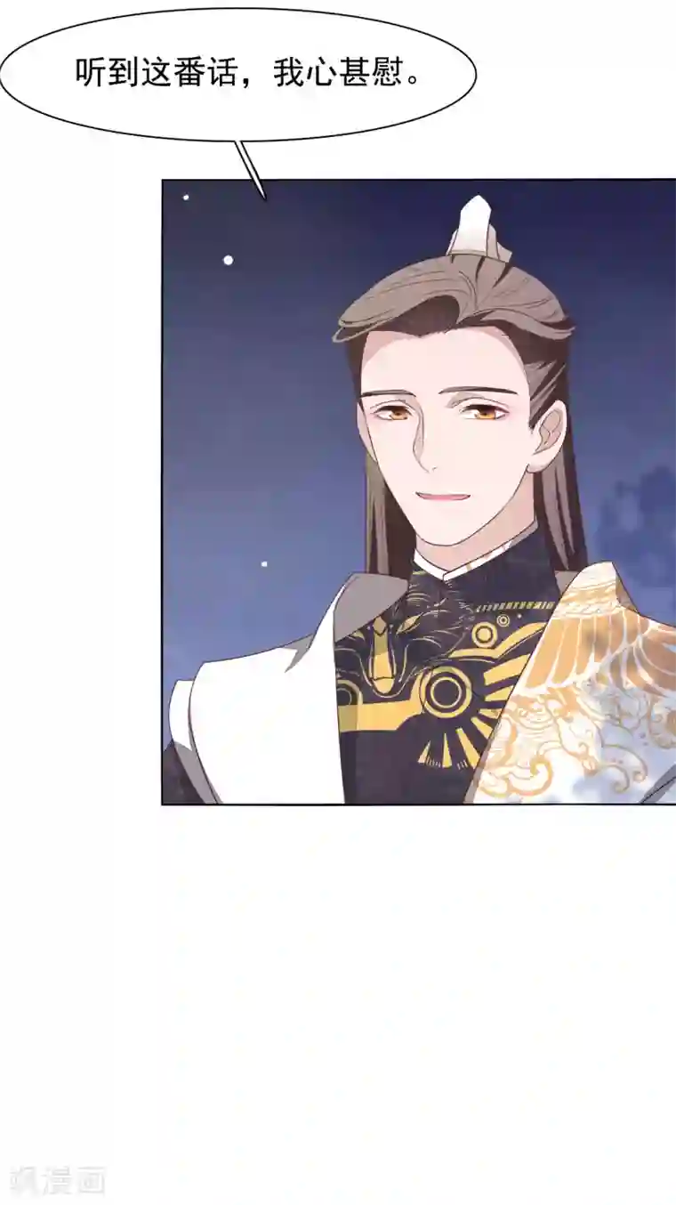 穿回古代做国宝第7话2 选拔玄武长老