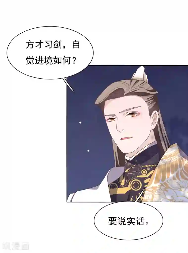 穿回古代做国宝第7话2 选拔玄武长老