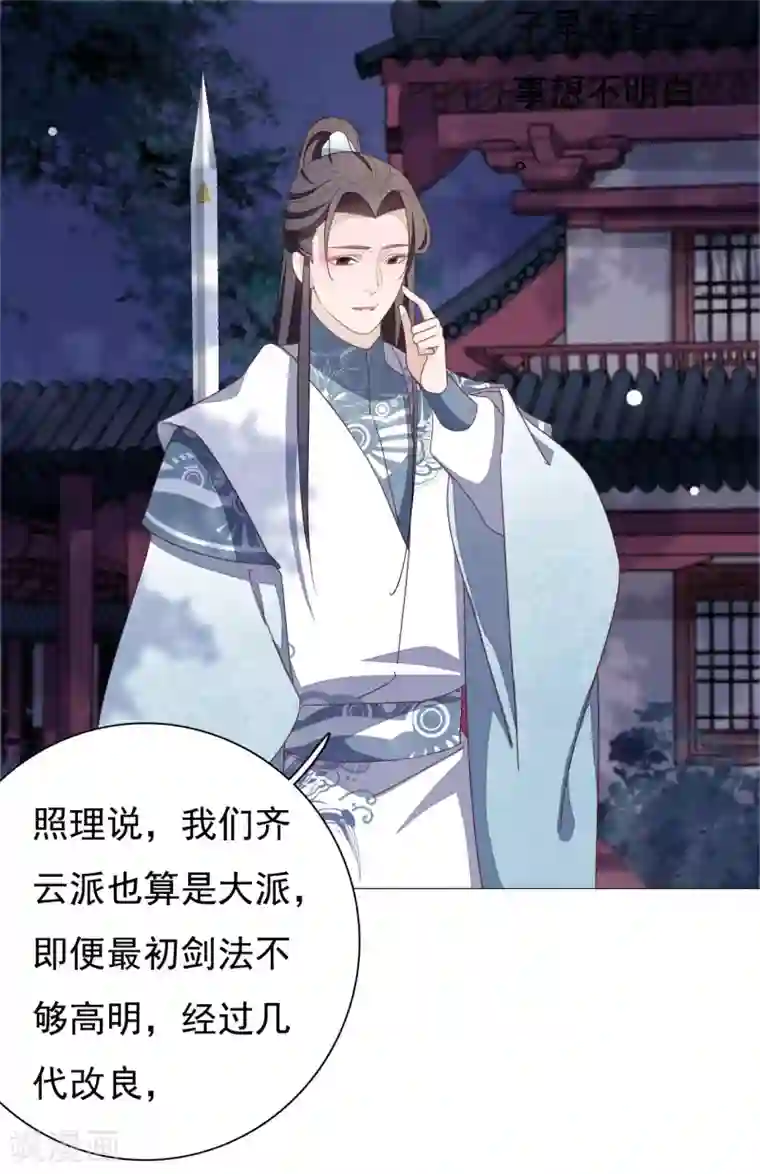 穿回古代做国宝第7话2 选拔玄武长老