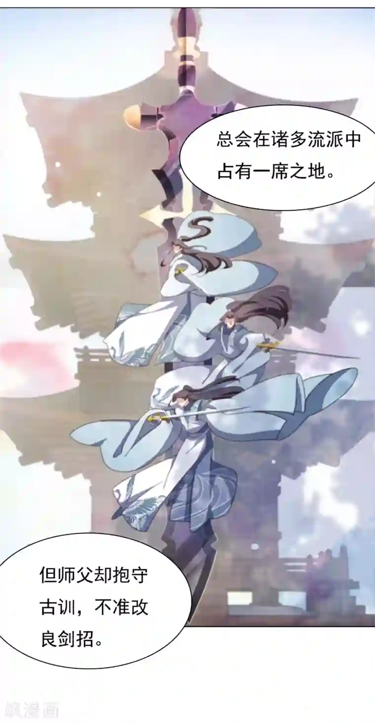 穿回古代做国宝第7话2 选拔玄武长老