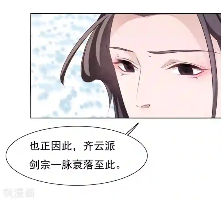 穿回古代做国宝第7话2 选拔玄武长老