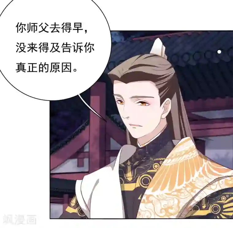 穿回古代做国宝第7话2 选拔玄武长老