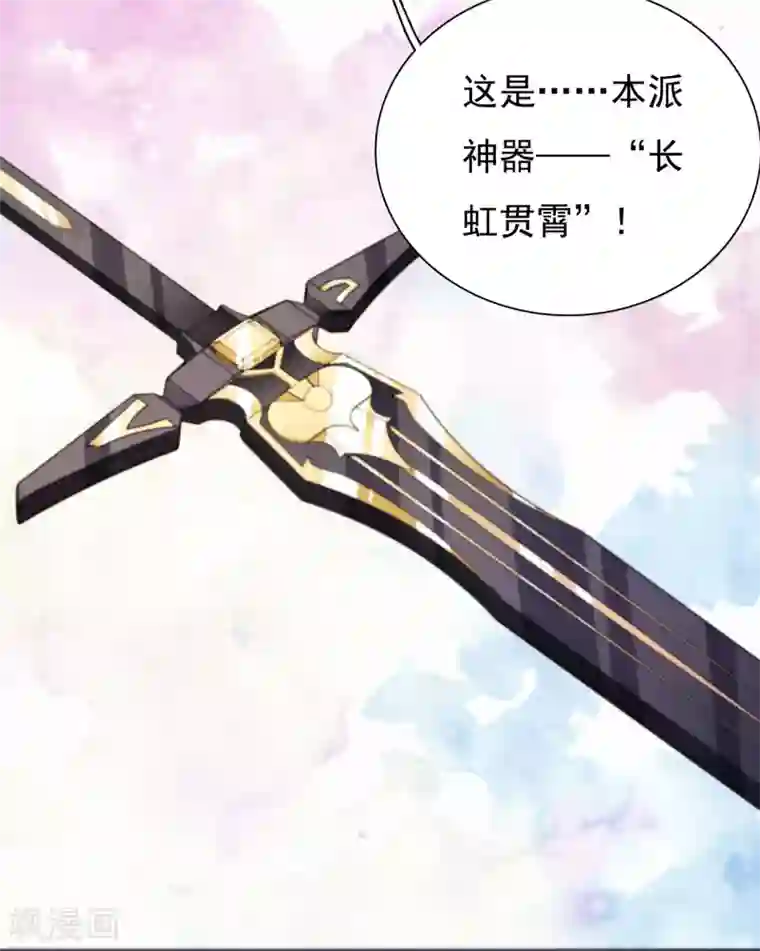 穿回古代做国宝第7话2 选拔玄武长老