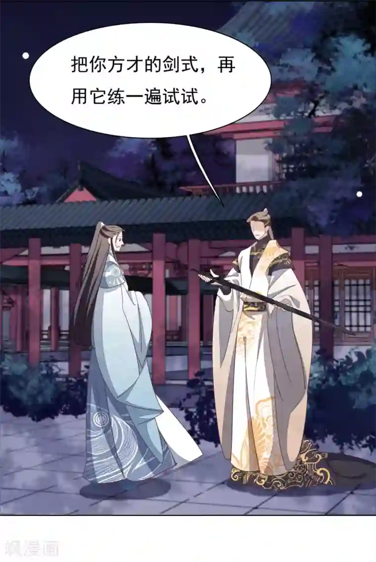 穿回古代做国宝第7话2 选拔玄武长老