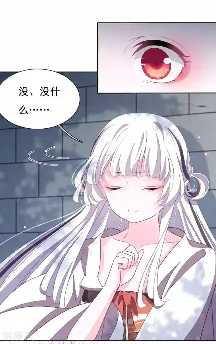 穿回古代做国宝第7话2 选拔玄武长老