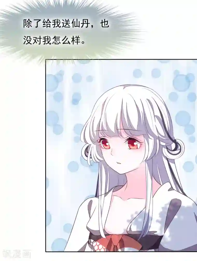 穿回古代做国宝第7话2 选拔玄武长老