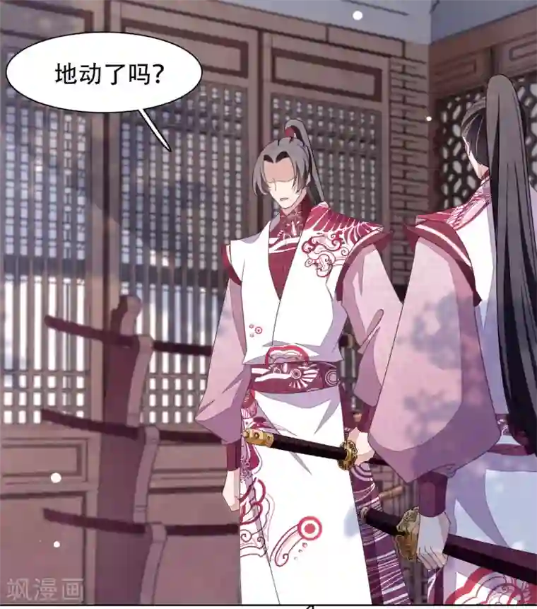 穿回古代做国宝第8话1 神器