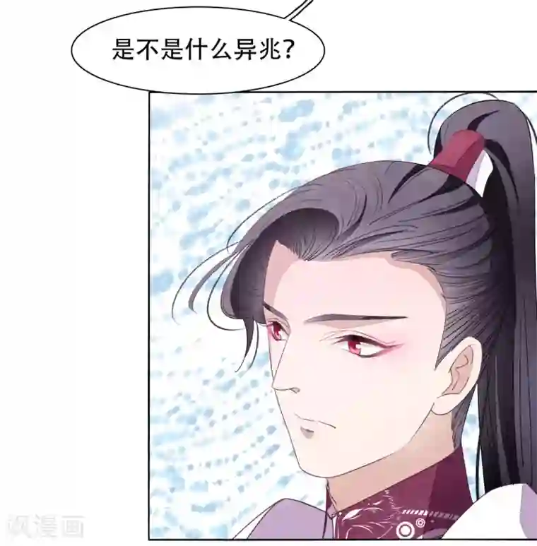 穿回古代做国宝第8话1 神器