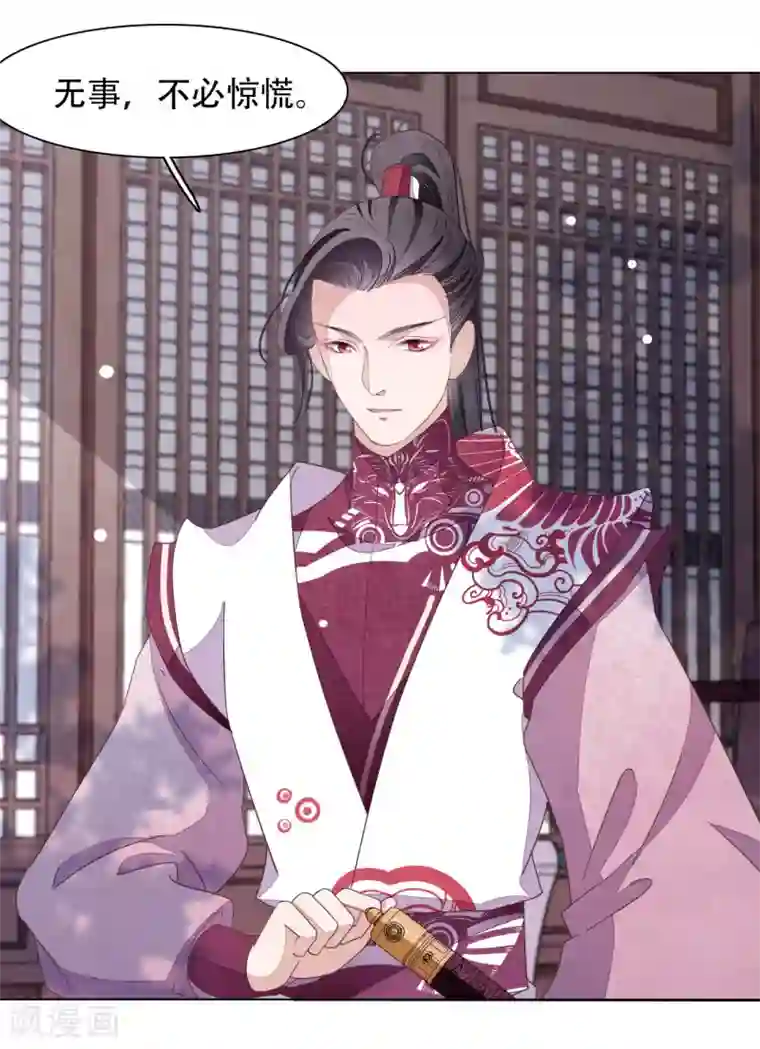 穿回古代做国宝第8话1 神器