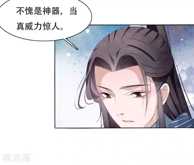 穿回古代做国宝第8话1 神器
