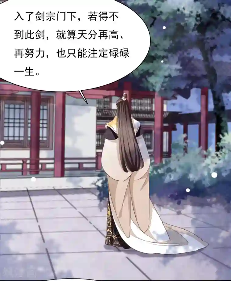 穿回古代做国宝第8话1 神器