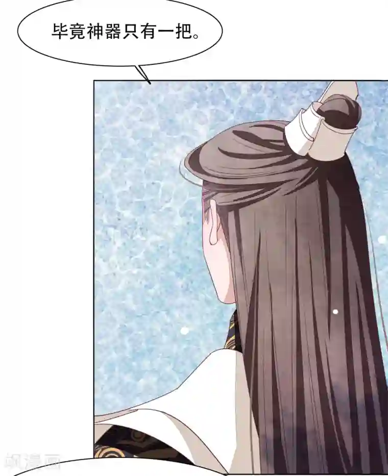 穿回古代做国宝第8话1 神器