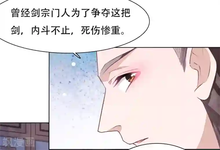 穿回古代做国宝第8话1 神器