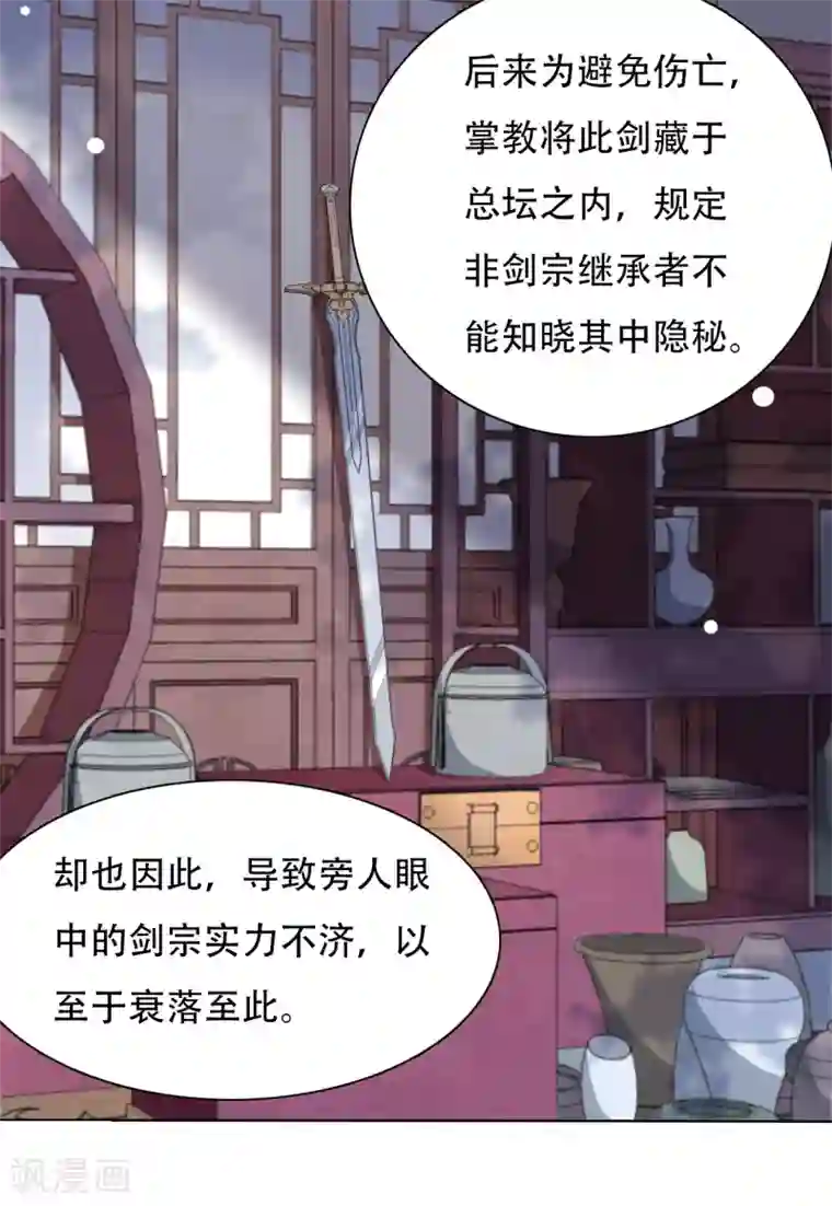 穿回古代做国宝第8话1 神器