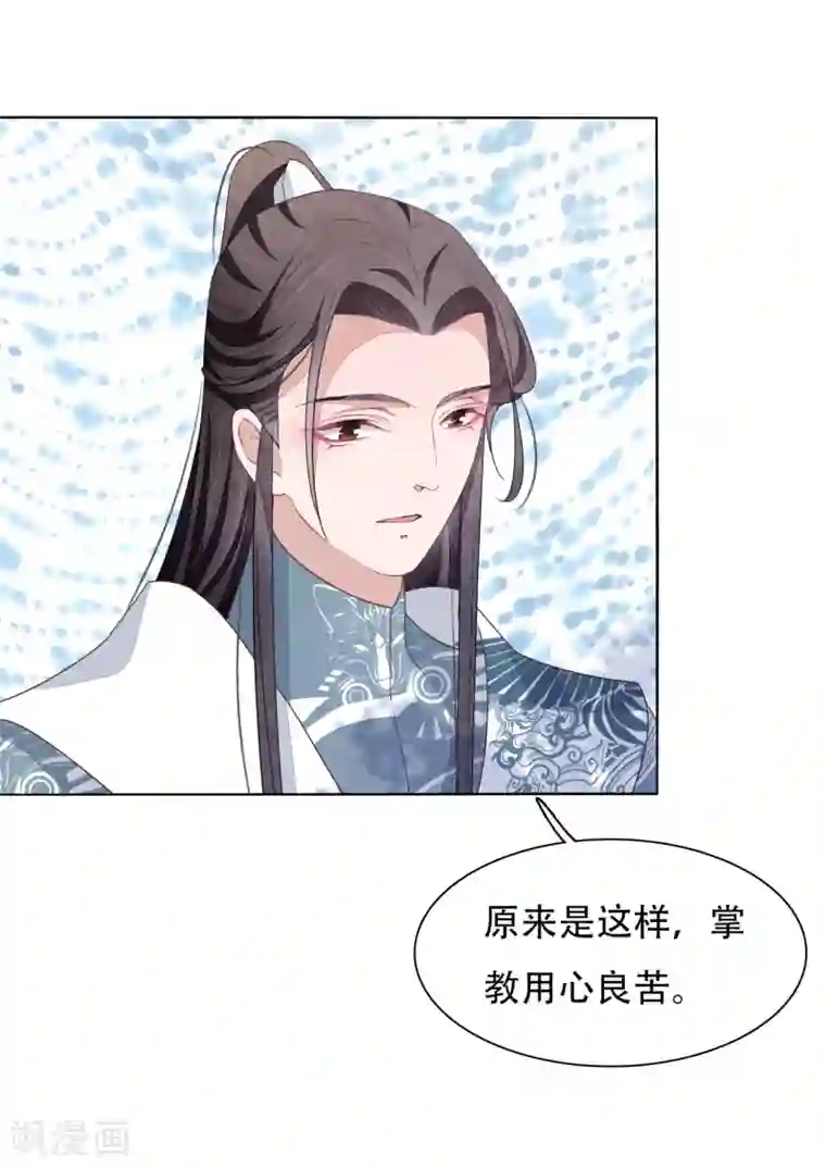 穿回古代做国宝第8话1 神器