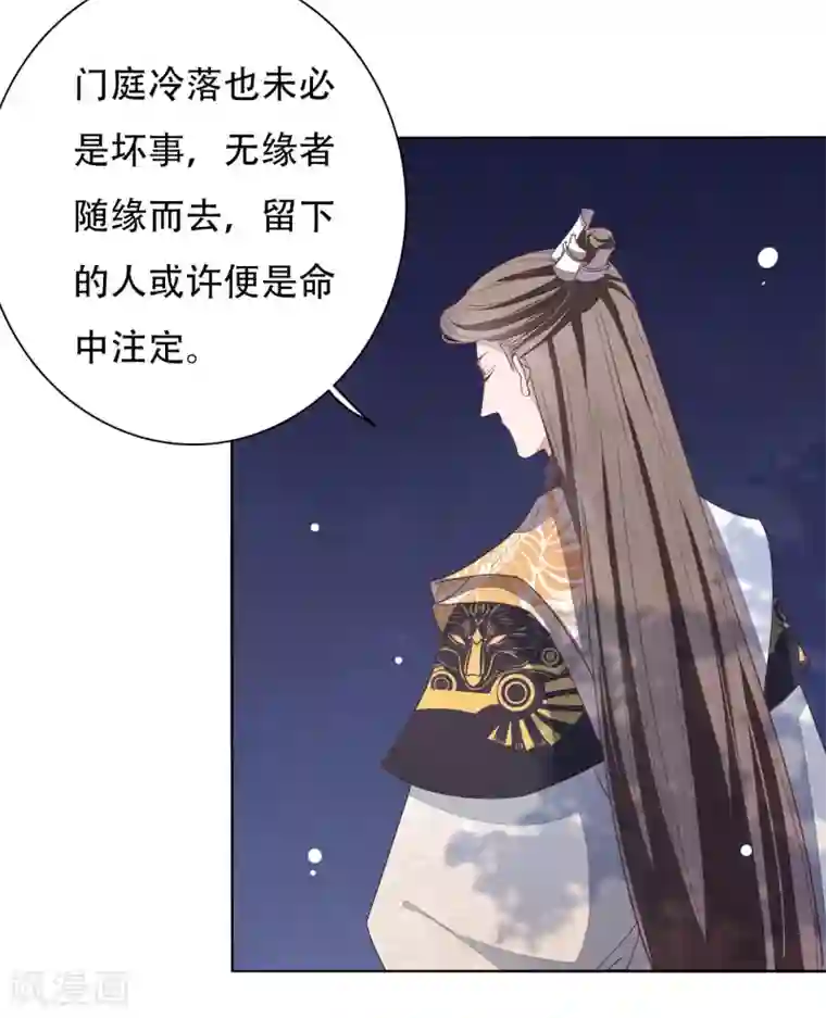 穿回古代做国宝第8话1 神器