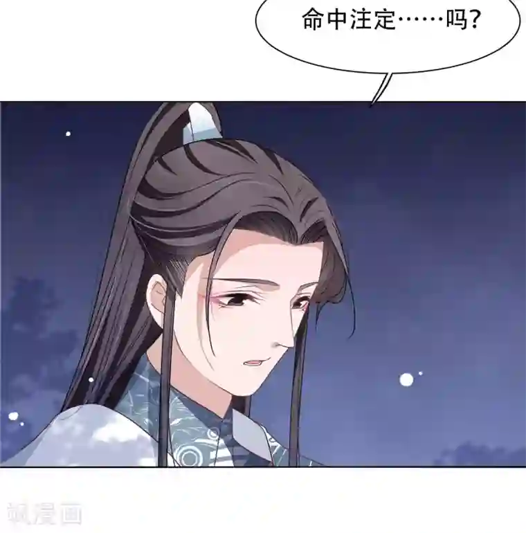 穿回古代做国宝第8话1 神器