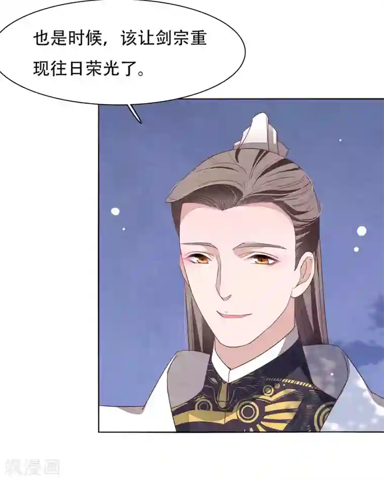 穿回古代做国宝第8话1 神器