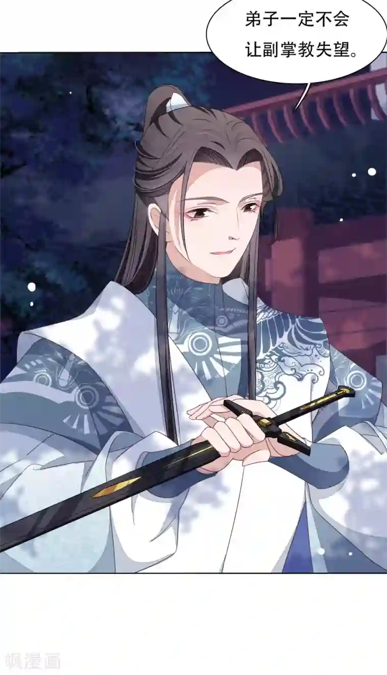 穿回古代做国宝第8话1 神器