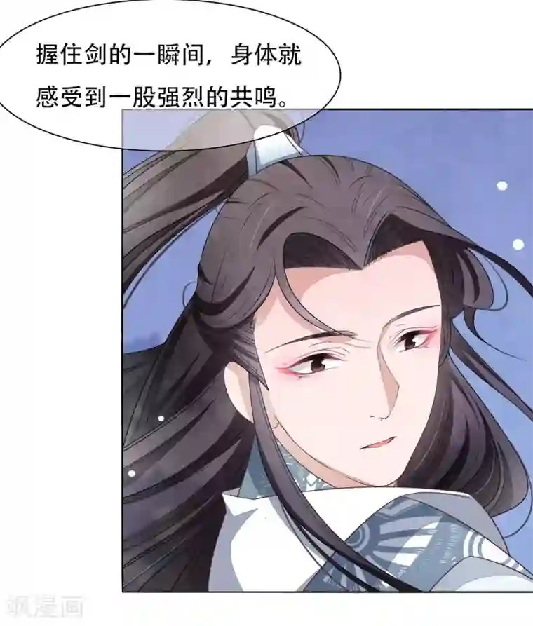 穿回古代做国宝第8话1 神器