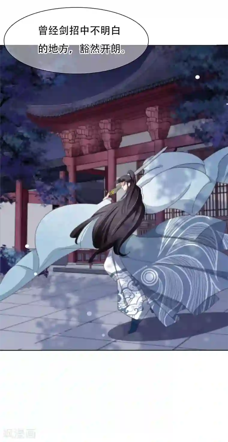 穿回古代做国宝第8话1 神器