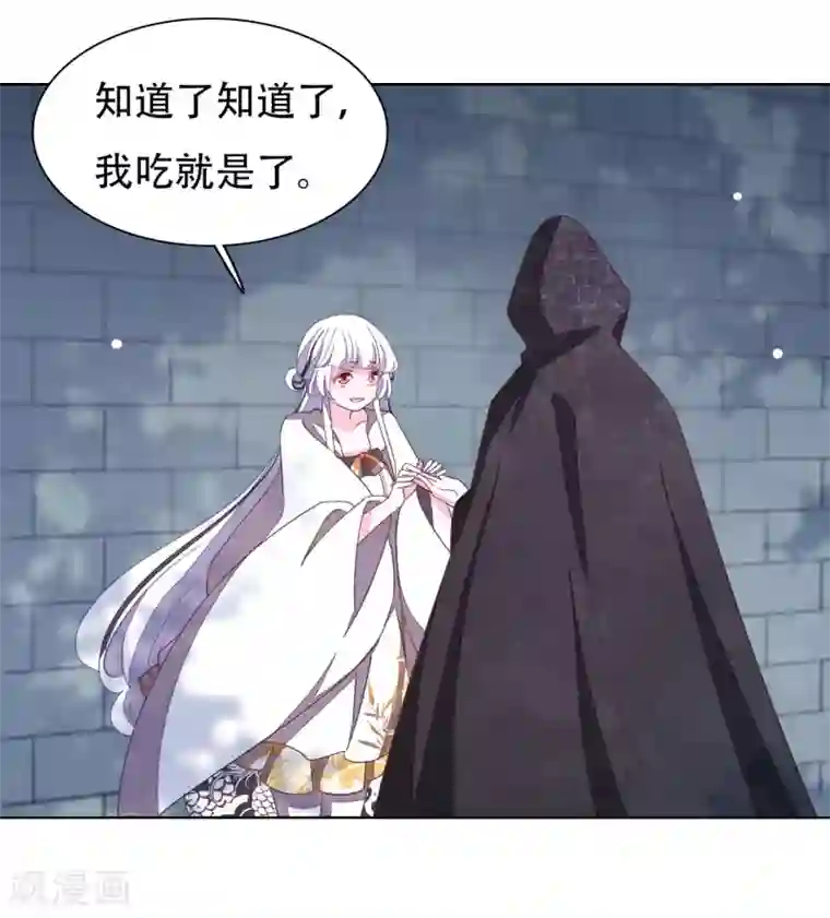 穿回古代做国宝第8话2 神器