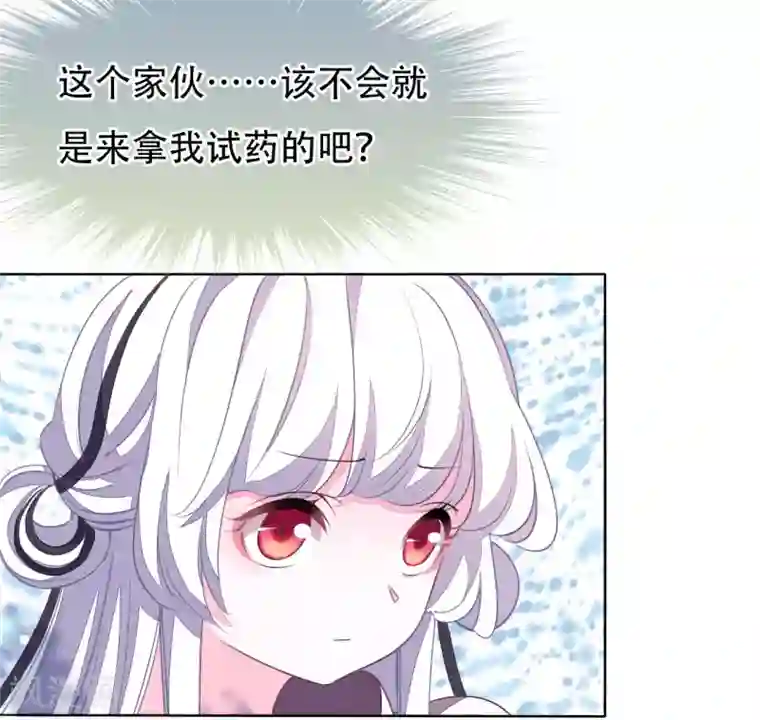 穿回古代做国宝第8话2 神器