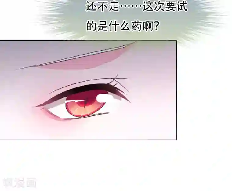 穿回古代做国宝第8话2 神器