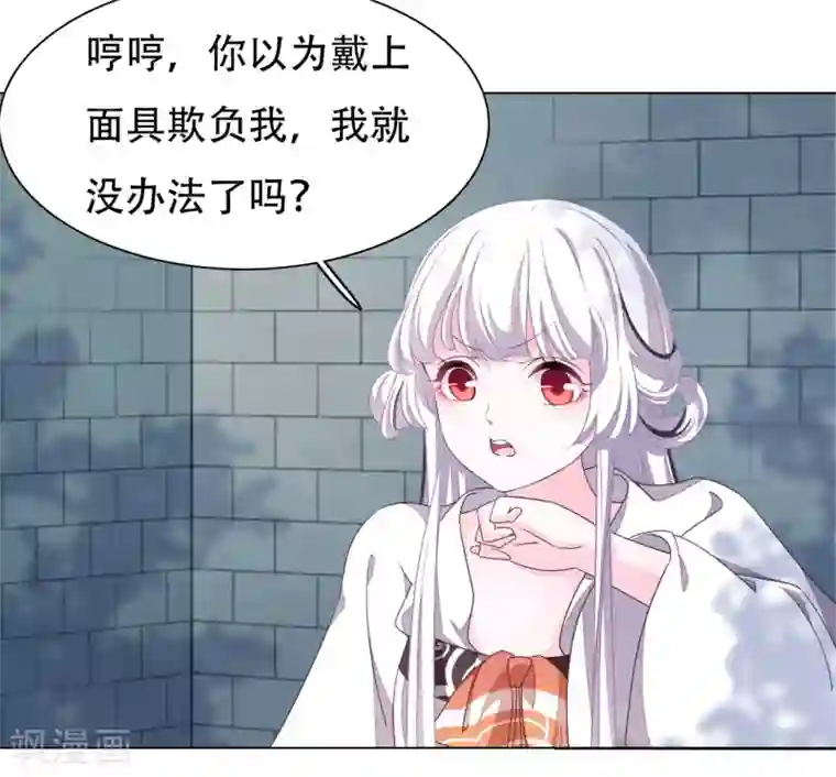 穿回古代做国宝第8话2 神器