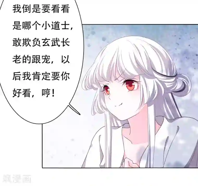 穿回古代做国宝第8话2 神器