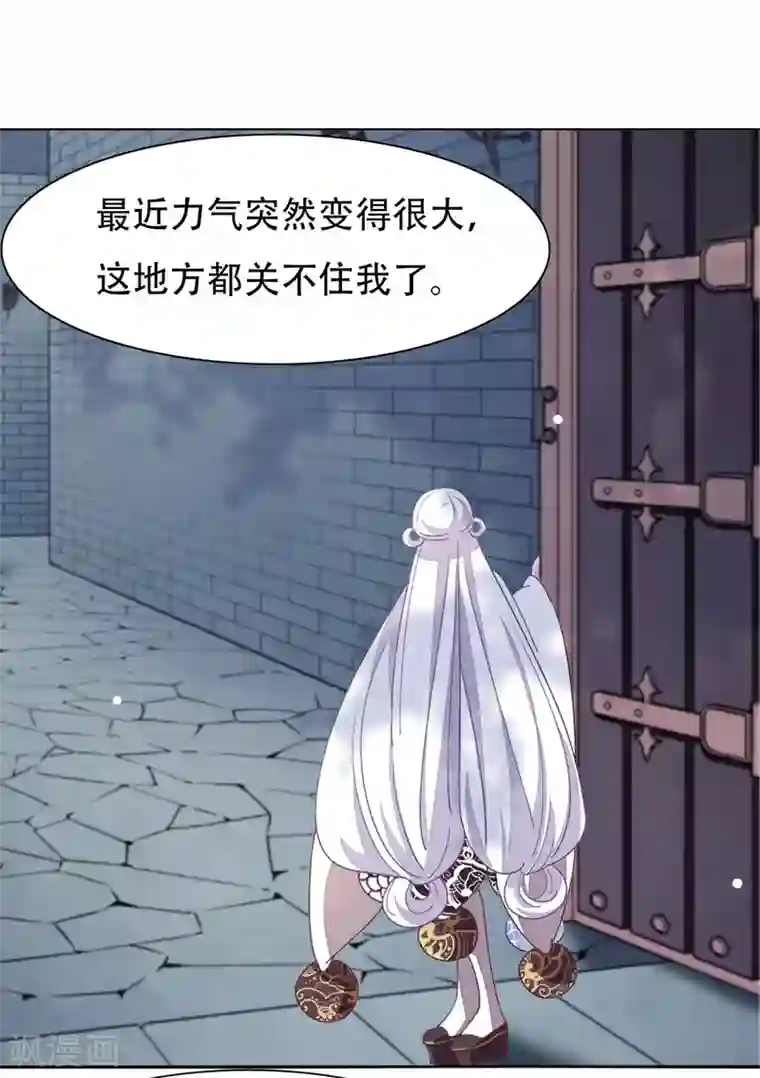 穿回古代做国宝第8话2 神器