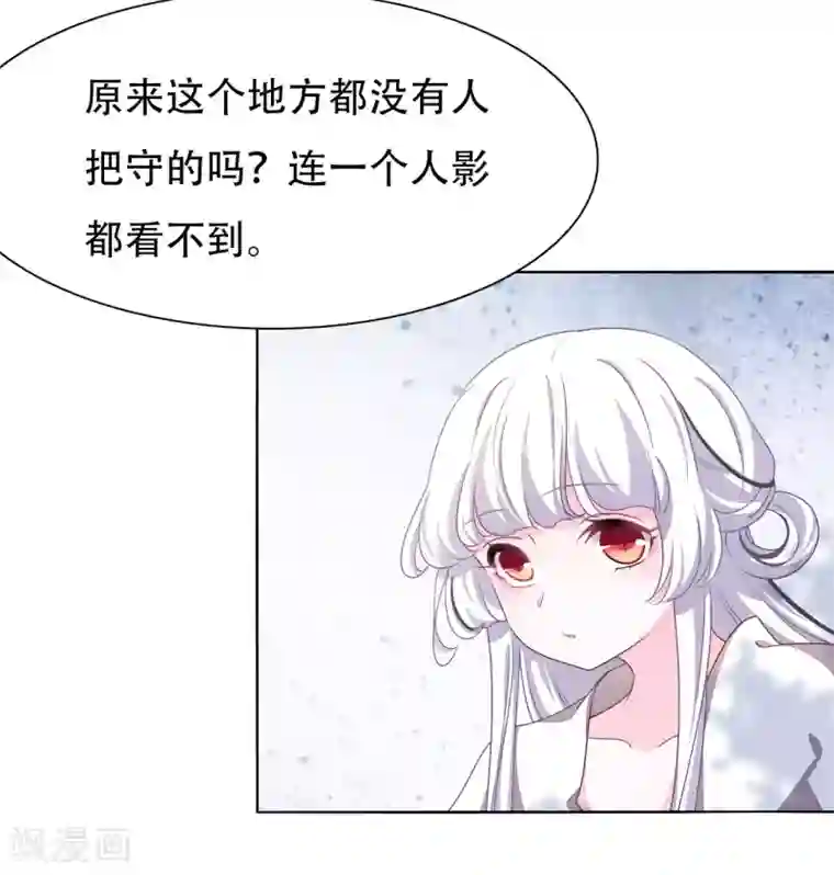 穿回古代做国宝第8话2 神器