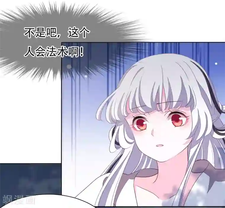 穿回古代做国宝第8话2 神器